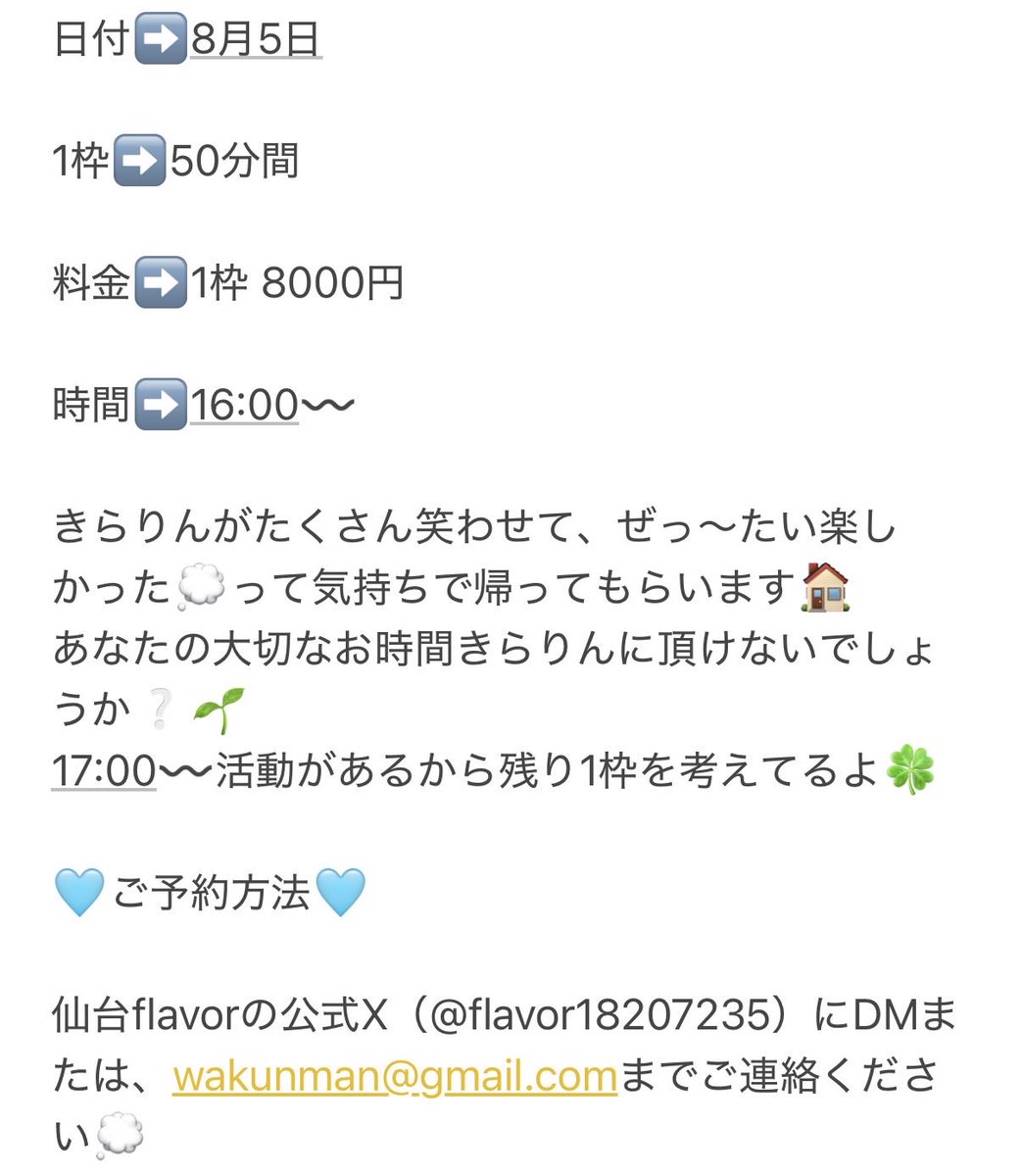 SenflKira0307's tweet photo. きらりんの浴衣撮影会は8/5なんだけどありがたいことに撮影会入れて下さった方がいて...🙏🏻

12:00〰️3枠埋まったので残り1枠空いています👘 ♡
撮影会とは言ってるけど撮影をしない一緒にお出かけするのもありだよ👌🏻⸝⋆
悩んでるあなた❕
きらりんおすすめだよෆ
ご予約お待ちしてます୨୧ https://t.co/eyBkCky5e6
