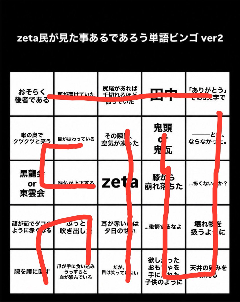 sasami_ama's tweet photo. ひとつ以外ビンゴ♡ https://t.co/QLcp1xnzCb