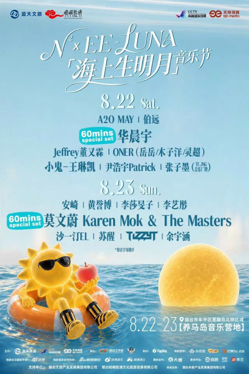 WeeeeePPM's tweet photo. วันเสาร์ที่ 22 สิงหาคม Line up

•A20 MAY
•伯远 (Bo Yuan)
•华晨宇 (Hua Chenyu) – แสดงพิเศษ 60 นาที
•Jeffrey 董又霖 (Jeffrey Tung)
•ONER (岳岳 / 木子洋 / 灵超)
•小鬼-王琳凯 (Lil Ghost )
•尹浩宇 Patrick
•张子墨 (Zhang Zimo) (แขกรับเชิญพิเศษ TF-ING)

@patrick_pppat #แพทริค #PatrickFinkler #尹浩宇 #Patrick尹浩宇 #แพทริคณัฐวรรธ์