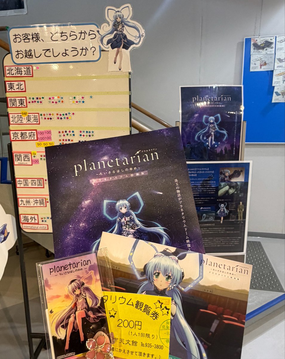 CLANAIRKey99's tweet photo. 昨日はplanetarian特別版夏ロングverを見に行きました🌌
すずきけいこさんの解説が心地良すぎましたし、何回見てもストーリーも星空も綺麗ですね💫

海外から7名来ていましたが、まだ東北から1名も来ていなかったので、今年度中に誰か来ますように🙏
planetarianはいいぞ https://t.co/YDKCctpi2q