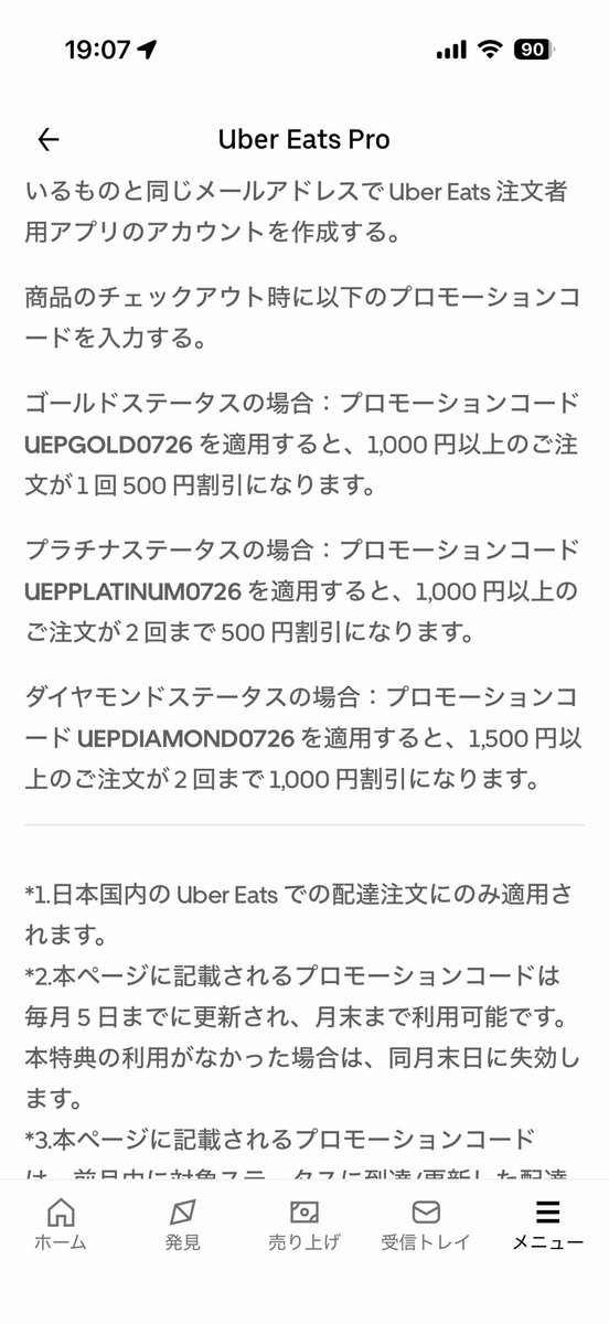 MakoFoodDeli's tweet photo. あれ、地味にゴールドにもクーポンくるようになったのかな https://t.co/j6XMx43dpR
