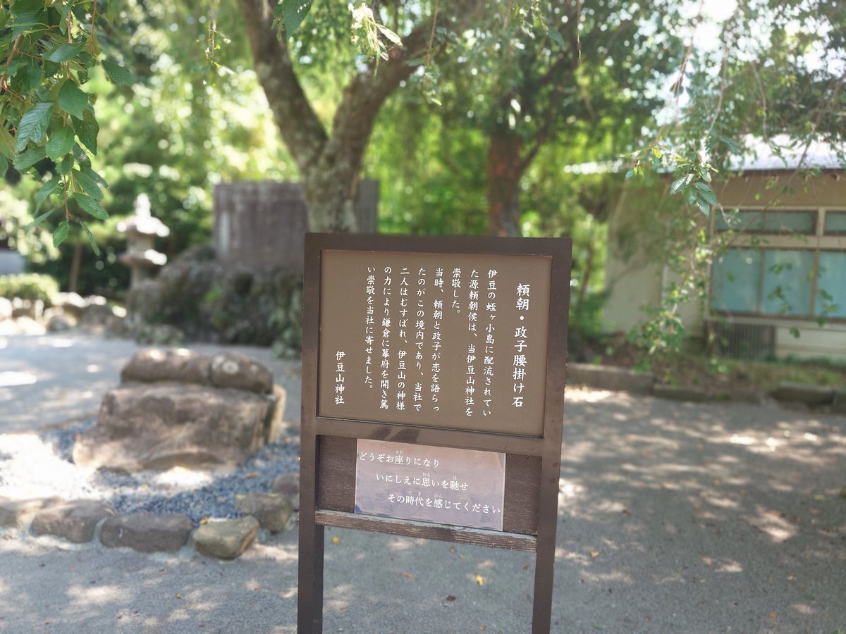 chie666hyde's tweet photo. #伊豆山神社 https://t.co/HvAUMEdsfH