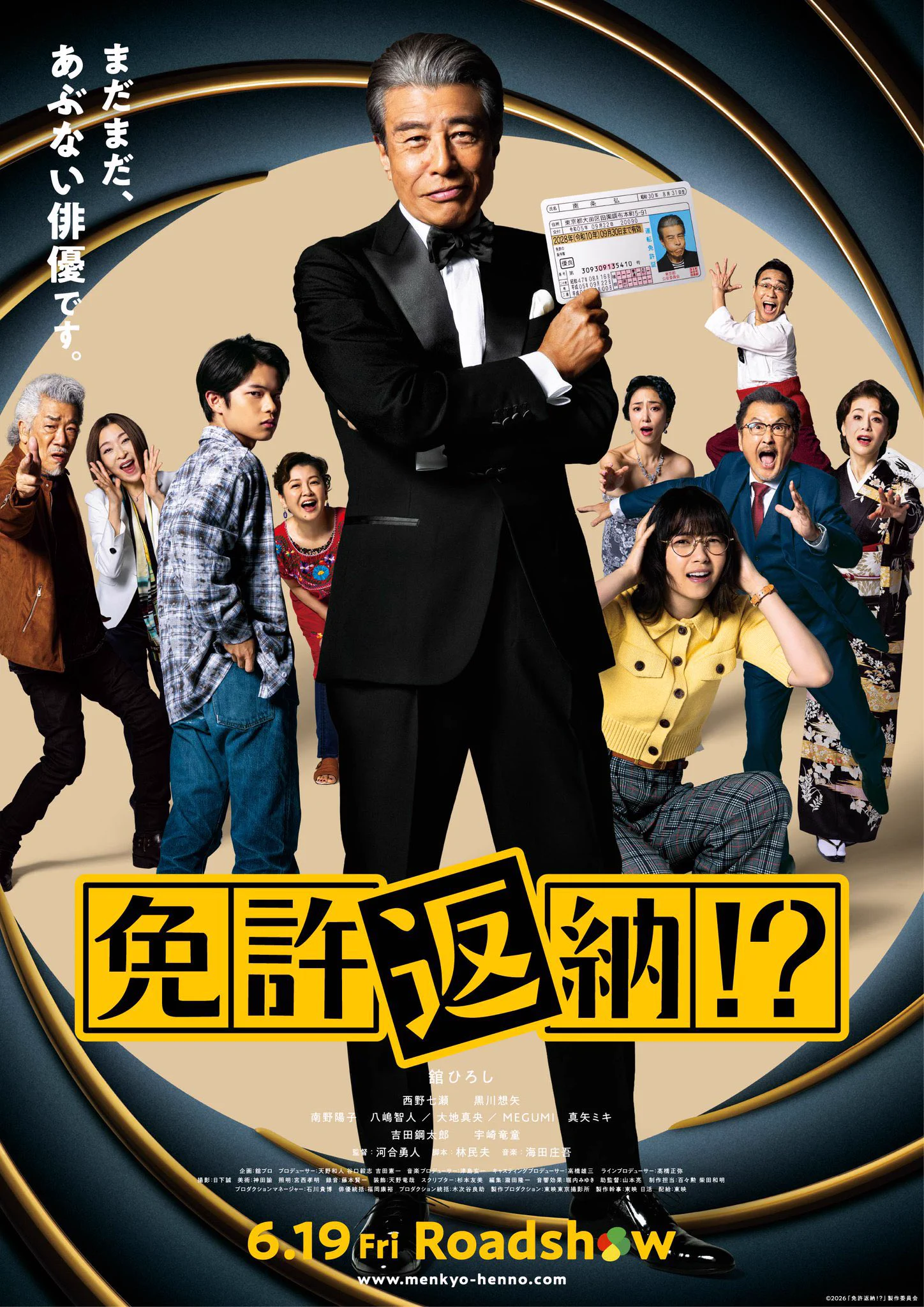 明日 公開 映画