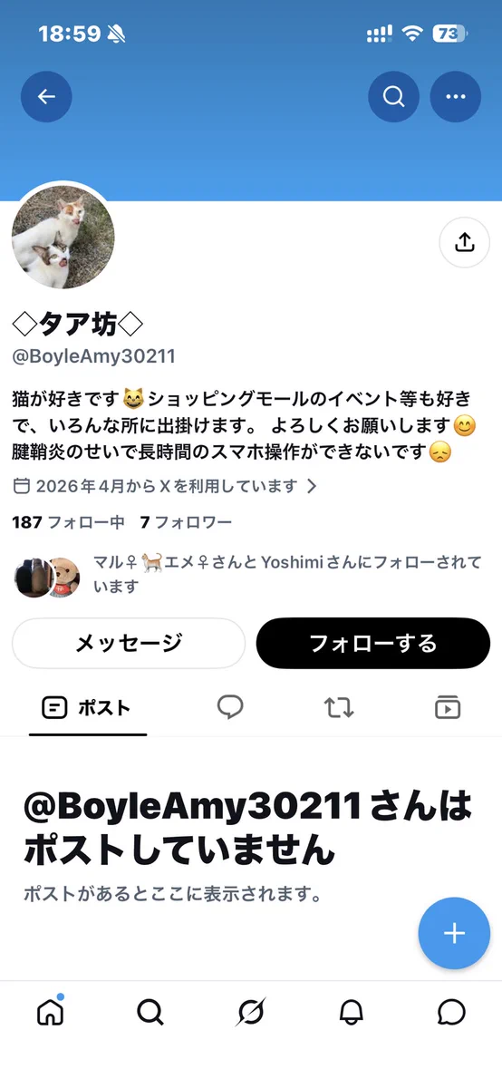 Xでアカウント乗っ取り被害が相次ぎ、なりすまし詐欺広がる