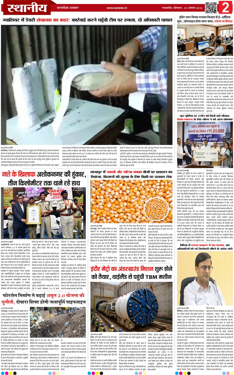 SatlokChannel's tweet photo. SA News - Madhya Pradesh https://t.co/TvQSoXaJRT