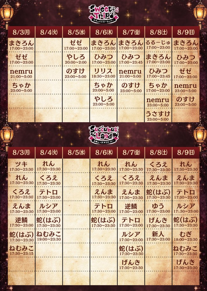 sweet_ss_trip's tweet photo. 🦇4F 元祖サキュバスシーシャ SweetTrip🦇

本日もオープンしました。

【オススメシーシャ】
ライム🟢×カルダモン🌿×ペアチル🍐

🍐ライムの爽快感に、洋梨の優しい甘さ🦇
カルダモンが香る、上品なクラフトMIXです🌿

🖤月曜の夜は、自分だけのご褒美時間――。
シーシャの香りとサキュバス達が、優しく心を癒します。
今夜もSweetTripでお待ちしております🖤