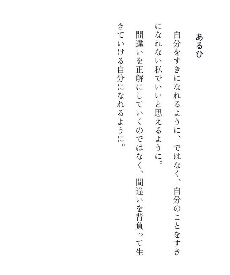 nanmo_ayako's tweet photo. うすいはるかさんの言葉に出会えてよかったなぁ��と、改めて思う日　
「すこやかなひとりぼっちの守り方」も勝手に普及活動中 https://t.co/TFG7bfbAaA