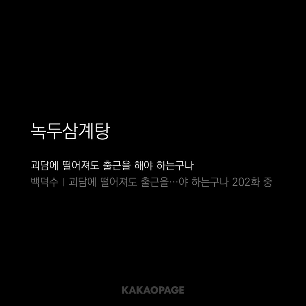 Dalya_png's tweet photo. 백덕수 소울푸드
1. 녹두삼계탕
2. 김치볶음밥 https://t.co/kV22iHLJ8W