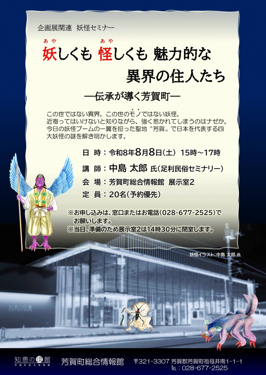 town_haga's tweet photo. 町長のコーヒーブレイクvol.166(令和8年8月3日)が更新されました☕️⇨https://t.co/jF41yOee7w

#芳賀町 #LRT が走る町  #町長コーヒーブレイク #MotoGP™  #妖怪 #古文書 #情報館 #ふるさと納税 #海洋センター ＃BandG https://t.co/mLAUmAS0TX