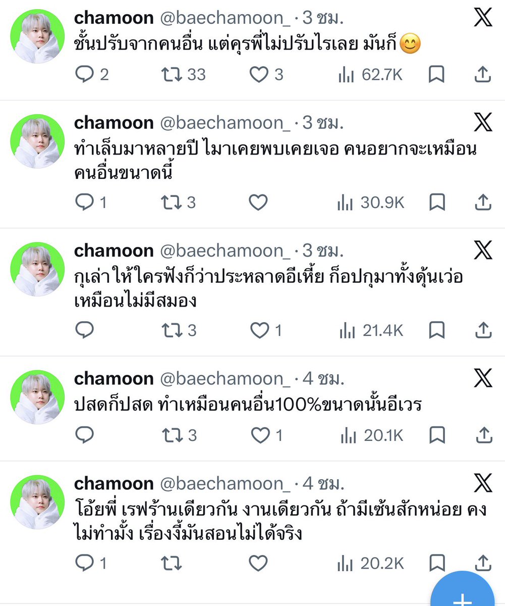 khwmneiji's tweet photo. ติดเถอะค่ะ ถ้าจะด่าจะแซะคุณเขาขนาดนี้😊 https://t.co/b6UTeA7QYd