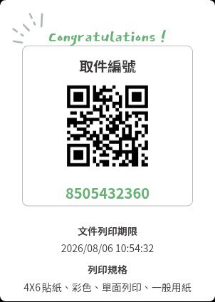 duck11722's tweet photo. 用了唉蹦！
可以自己印可愛的貼紙😋👊
8/6到期後我會在用一個新的！
#natori_art https://t.co/0bn5IFGUwe