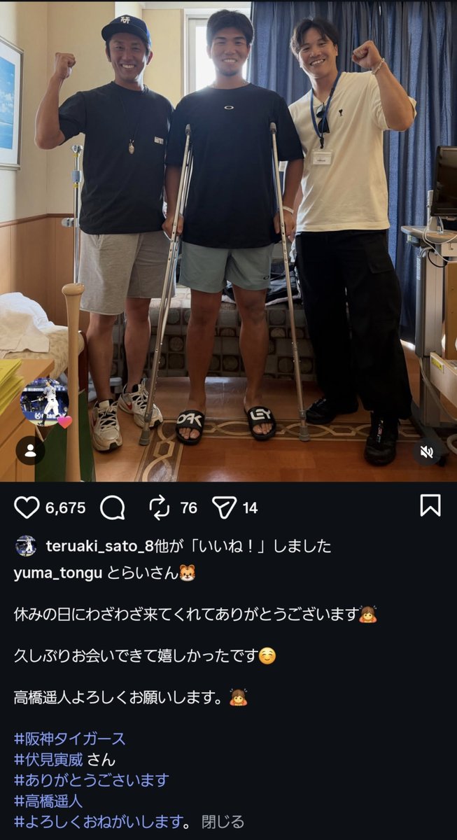 higashi_TORA's tweet photo. 伏���、頓宮に高橋遥人をよろしくされてて草 https://t.co/tyyzlEvpKL