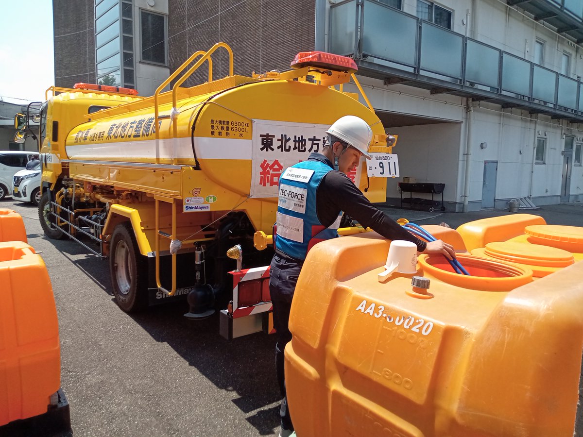 mlit_sendai's tweet photo. 【#災害支援】

７月３１日に派遣した #TECFORCE 隊員及び 
#TECFORCEパートナー (日本ロードメンテナンス(株))の
活動状況です。

宇城市内で、地域住民や介護施設へ給水支援を行っています。

詳細な活動報告はこちらから↓
https://t.co/8i6zOJoDqx

#令和８年熊本地震 #国土交通省 #東北地方整備局 https://t.co/qkI8zBzeIt