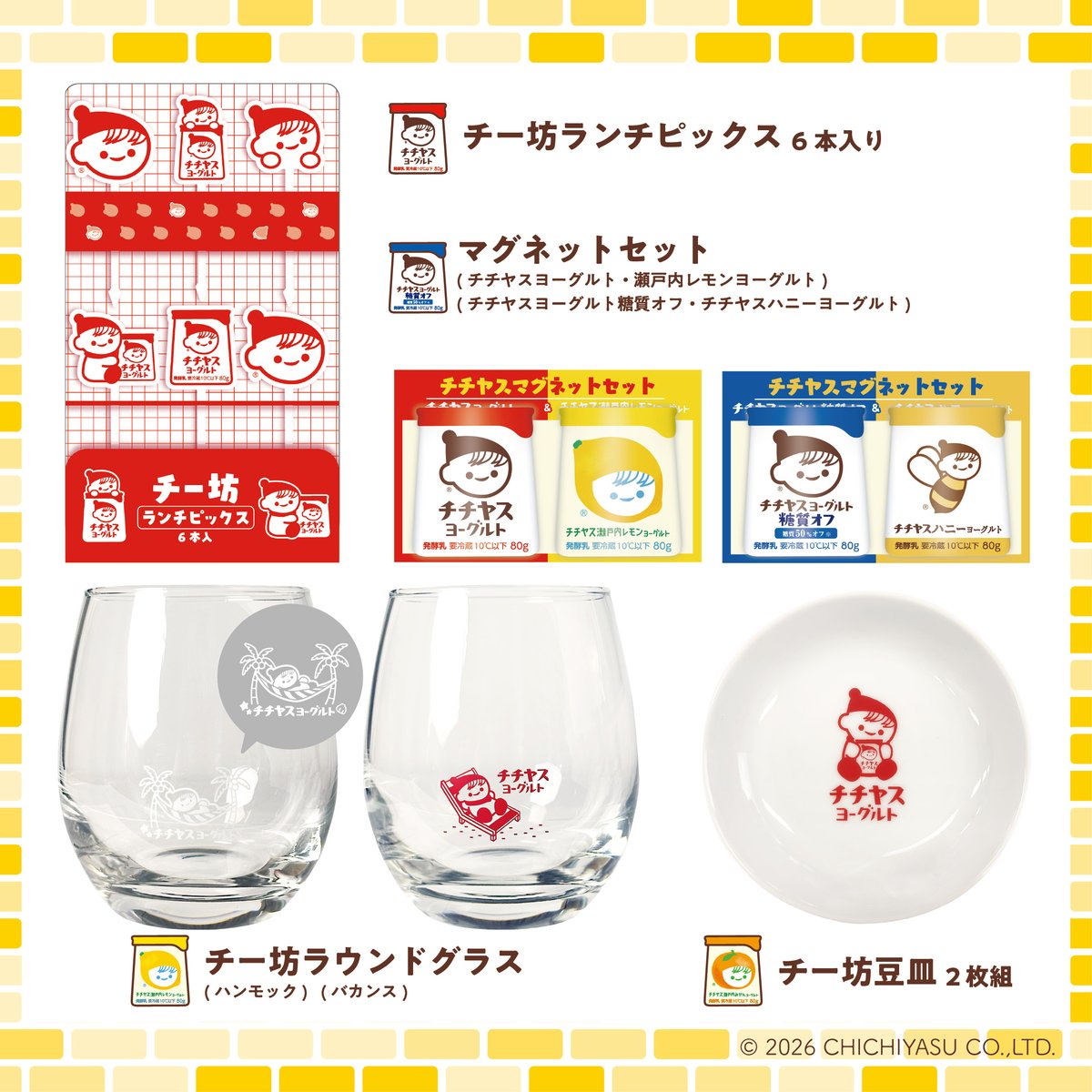 公式】チチヤス/チー坊 (@chibochichiyasu) / Posts / X