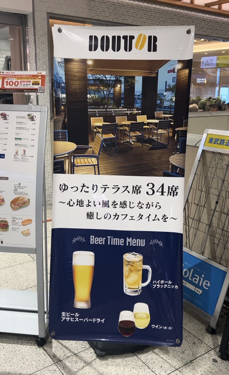 syuger0726's tweet photo. お酒が飲めるドトールが
北千住駅構内に存在するなんて🍺

全国のドトールにもあるのか純粋に疑問 https://t.co/dpNlqNsE58
