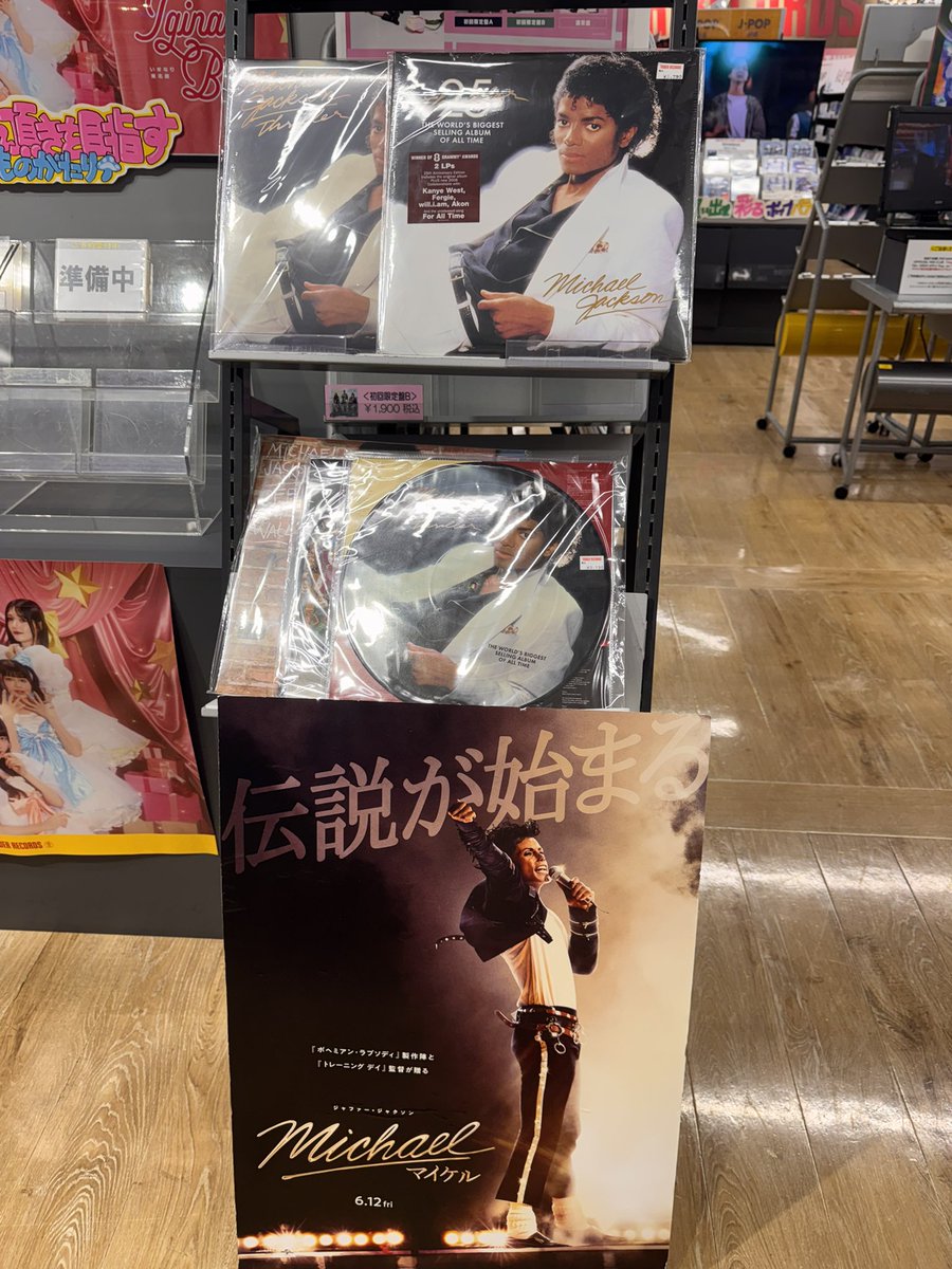 tamaki721's tweet photo. マイケルジャクソンの映画を観てきた。帰りに立飛のタワレコに寄ったらスピッツの担当の方と話が出来てました😊ここのスピッツコーナーは別格✨
でも今、頭の中はマイケルが歌って踊ってます��
@TOWER_Tachi2 https://t.co/fNsO9dnHJi