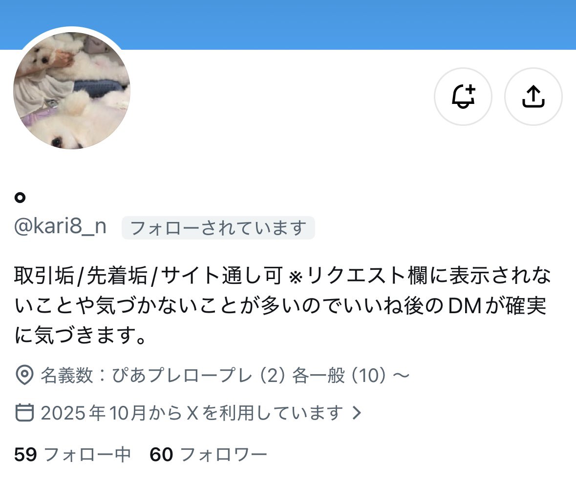 a1357924A's tweet photo. ⚠️注意喚起

@kari8_n 様

チケット相互協力を作品通しでお約束しておりましたが、こちらの2回目の申込にはご協力いただけませんでした。当方は既に作品通しで協力済みでした。
何度かご連絡しましたが、返信がない状況です。 https://t.co/HqzklWiP29