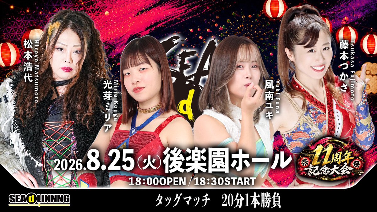おかえりつっか！！ うちの子達をリング上で紹介出来るのが楽しみだよ