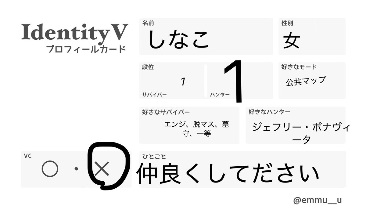 hy02gf's tweet photo. #第五人格自己紹介カード
 #第五女子フレンド募集
ネカマとかじゃないです！主に女の子の友達が欲しいです！いいねで気になった方お迎えします✨️ https://t.co/jEJbD5oeJv