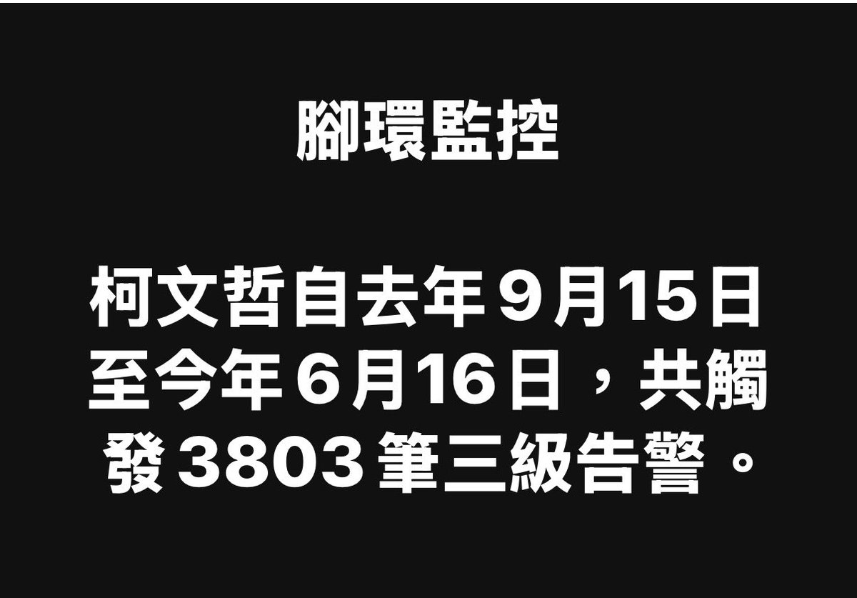 AAnnalinanna's tweet photo. 喂！
那個腳環是戴好玩的嗎？

這樣不必開罰嗎？ https://t.co/rltrEvXjEy