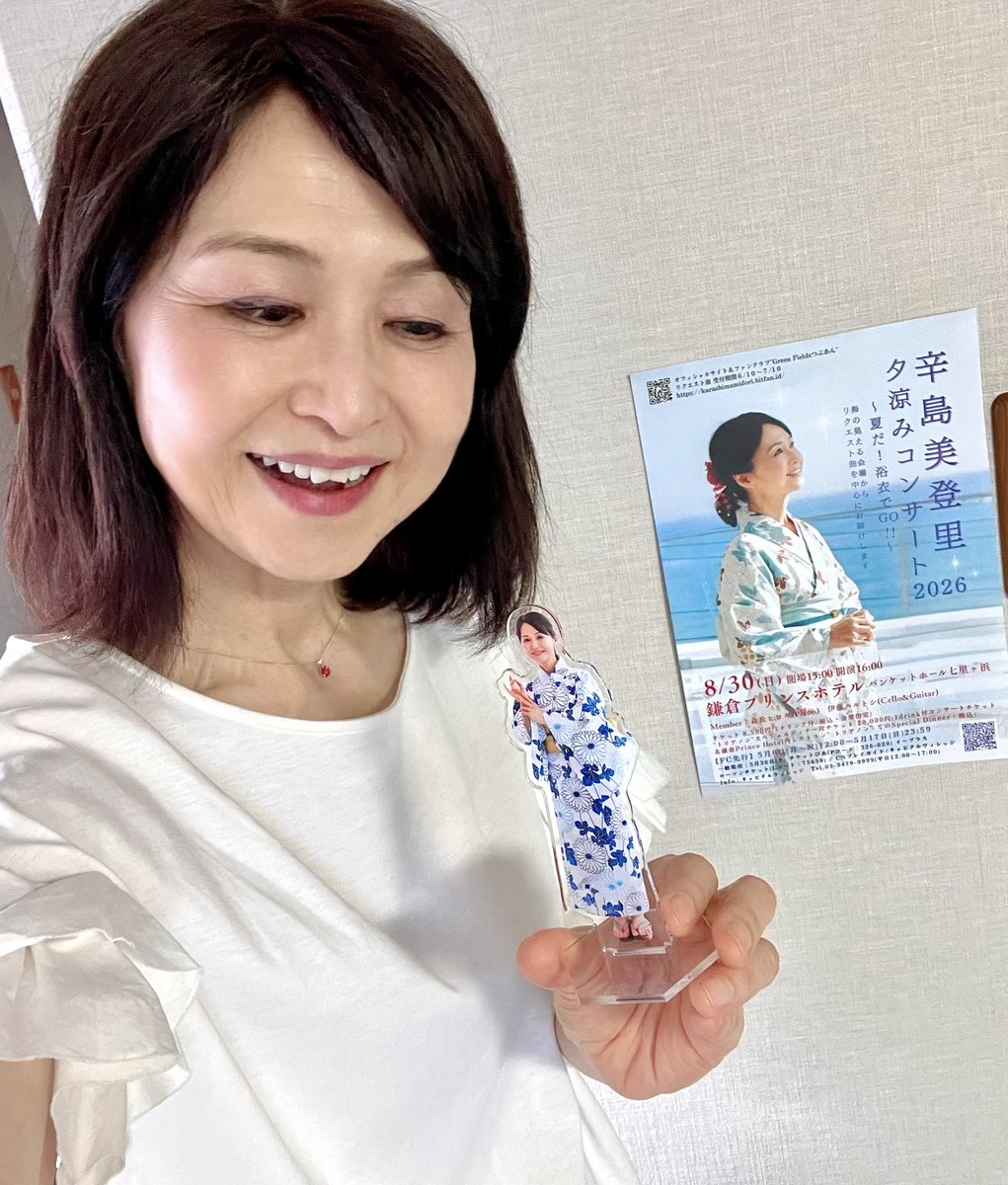 辛島美登里 (@midorigamek) / Posts / X
