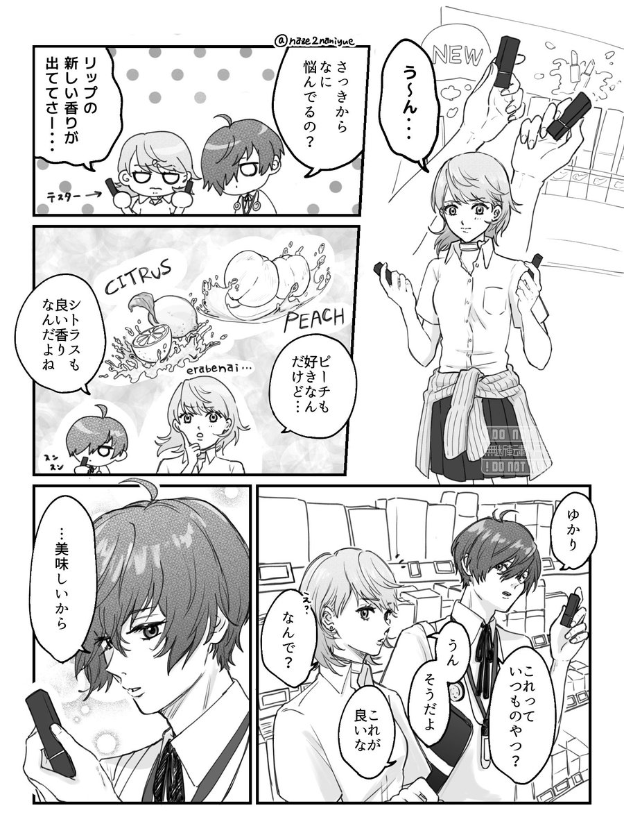 naze2naniyue's tweet photo. いちご味🍓
#主ゆか https://t.co/PWdG889Kql