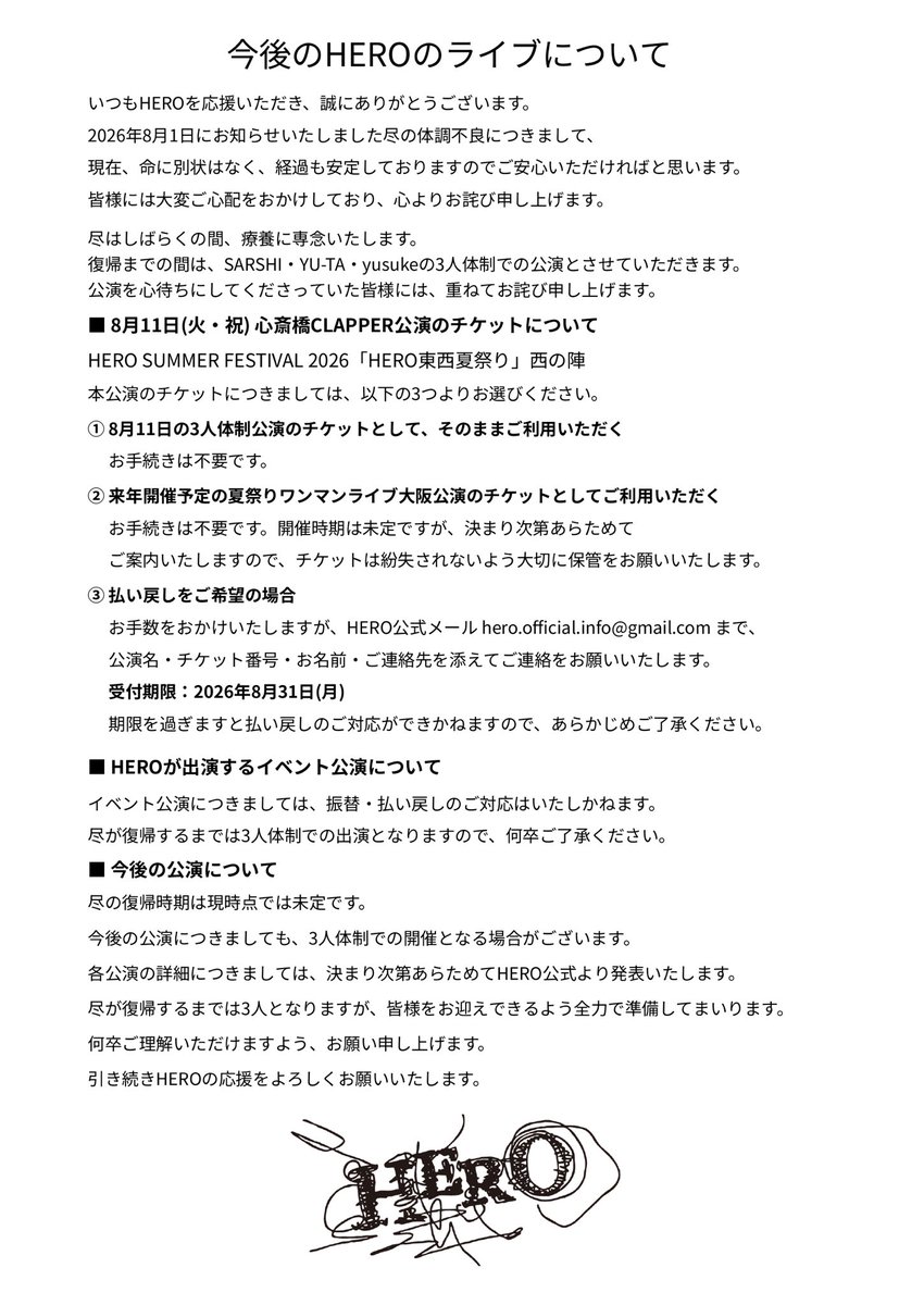 hero_izm's tweet photo. 【HEROより大切なお知らせ】
今後のHEROのライブについて https://t.co/HyOgb79aUn