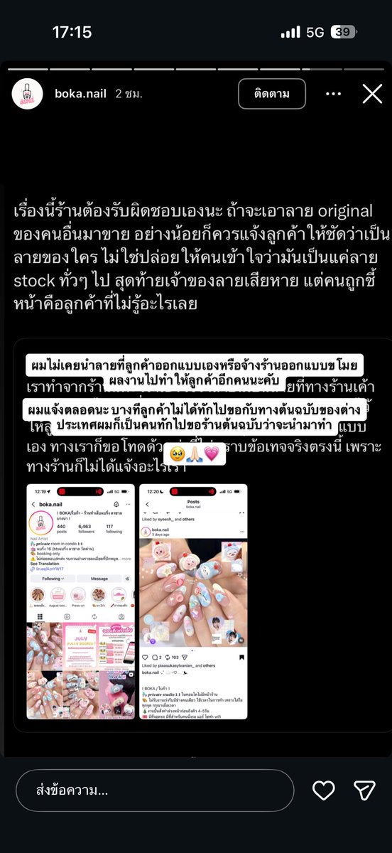 phorborsu's tweet photo. ร้านตอบแล้วค่ะ เลิกวีนจขทวแล้วคุยกับร้านโดยตรงได้เลย https://t.co/JtqRwlmjgk