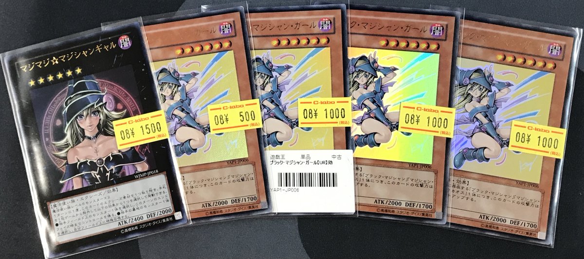 遊戯王OCG 販売情報】 マジマジ☆マジシャンギャル ブラック