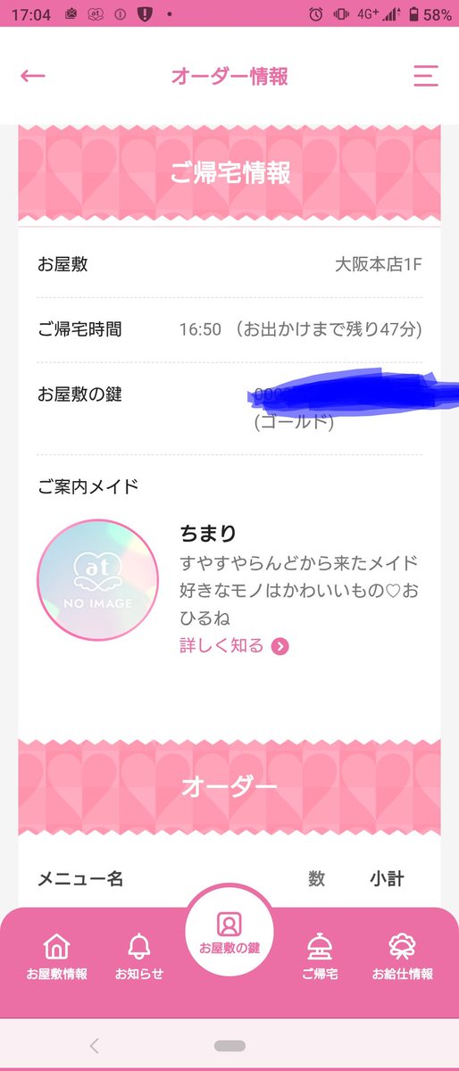 kou42012's tweet photo. でも、
たまたま、おでむかえ〜がちまりのちゃんであざす✨だった

2回目〜で、一階では初めて
名前書いたのってちまりちゃんなん？って聞くのを忘れたヒト(あの忙しそうな中、書く時間ある、、？) https://t.co/4nl5qTcFHn