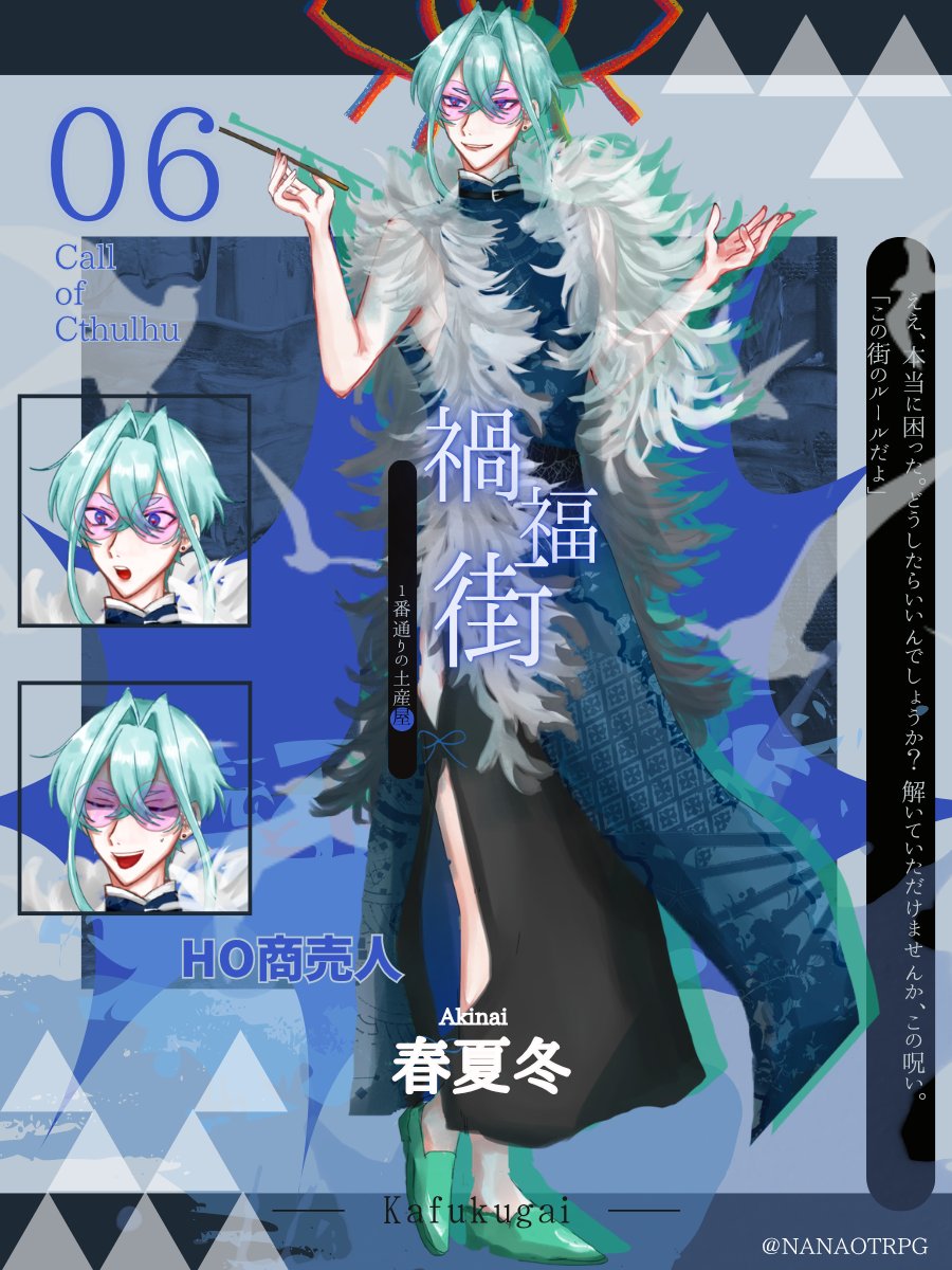 NANAOTRPG's tweet photo. ✒𝗖𝗮𝗹𝗹 𝗼𝗳 𝗖𝘁𝗵𝘂𝗹𝗵𝘂
「禍福街 -1番通りの土産屋」
　ᶜᵒⁿᵗⁱⁿᵘᵃᵗⁱᵒⁿ ᵒᶠ 13番通りの厄祓い屋

♚HO1 商売人
　𝗣𝗖　春夏冬 https://t.co/vi8FMEgUOU