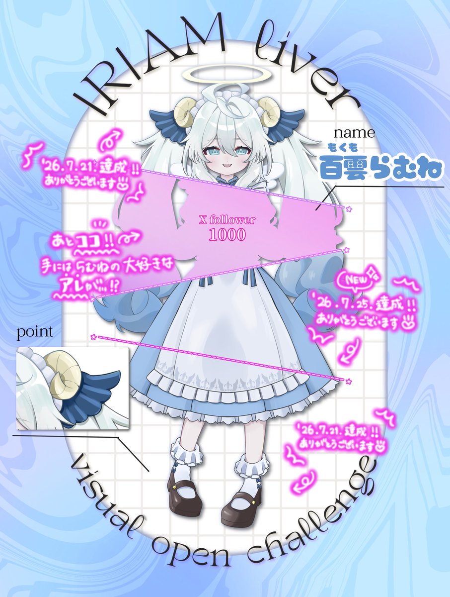 百雲らむね☁️🫧@IRIAM準備中…❕ tweet media