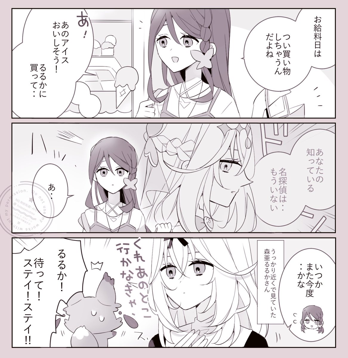 hiitetasuzou's tweet photo. お給料日のくれあさんと‥
#名探偵プリキュア https://t.co/YCusHN9cPR