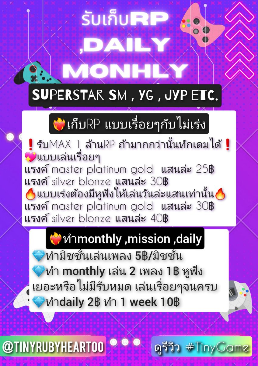 tinyrubyheart00's tweet photo. 🍀เราแอดมินแปลเกมSM กลับเปิดรับคิวปั่นอาร์ มันลี่ ทำมิชชั่น เพิ่มแล้ว
🍀รับทุกแรงค์ ปั่นวันละ 100kอาร์
❤️🔥ปั่นแต้มกล่อง 300 แต้ม 5฿
🌼มันลี่ 2 เพลง1฿
💕ทำมิชชั่นเล่นเพลง 5฿
เดมมาถามได้เลย ☺️
ปล.มาปั่นรอกิจครบรอบsmกัน🎇 #superstarsmtown #superstarjypnation #superstarstarship https://t.co/MDPlnaER4B