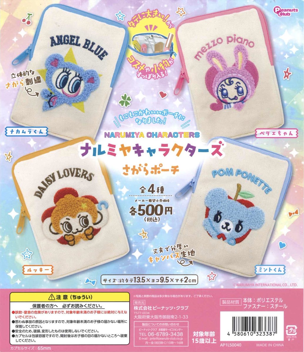 売れ切れ 💧完売情報💧/ こちらの商品は完売いたしました！ たくさんのご来店