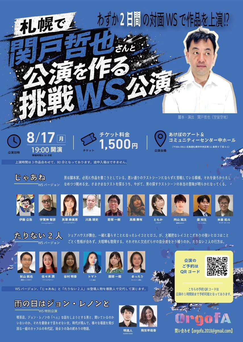 ebsiofh's tweet photo. 8月17日、このワークショップ公演に出演します！時間は限りなく無いのですが、志願した以上は良い作品をお客様にお届け出来ればと思っています。 https://t.co/reoc3EDzNA