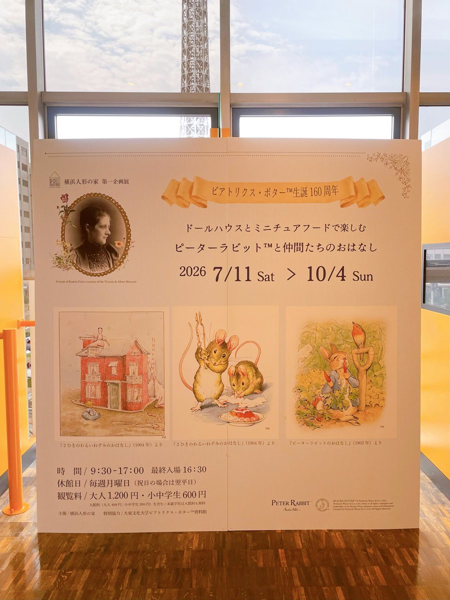 ribbon55215925's tweet photo. 横浜人形の家@Dolty_y で「ドールハウスとミニチュアフードで楽しむピーターラビット™️と仲間たちのおはなし」が開催中です。
『2ひきのわるいねずみに捧げるドールハウス』（あいさわかずこ先生作）内のミニチュアフードを制作させていただきました。
お時間がありましたら、ぜひご覧ください☺️✨ https://t.co/KWtb5sSJtA