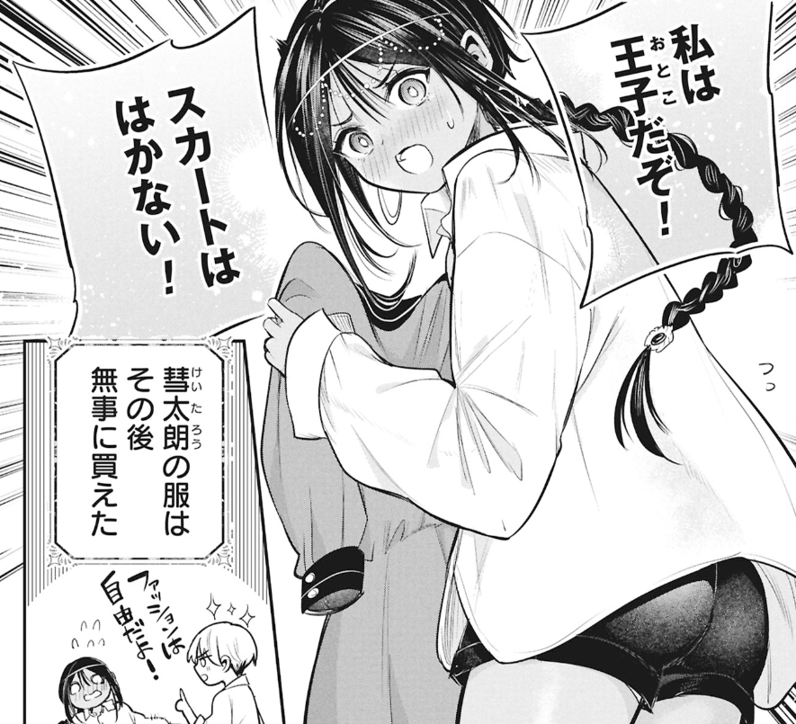 sanojihatumani's tweet photo. 男の娘だって、はいていい https://t.co/KZdy4PkaMn