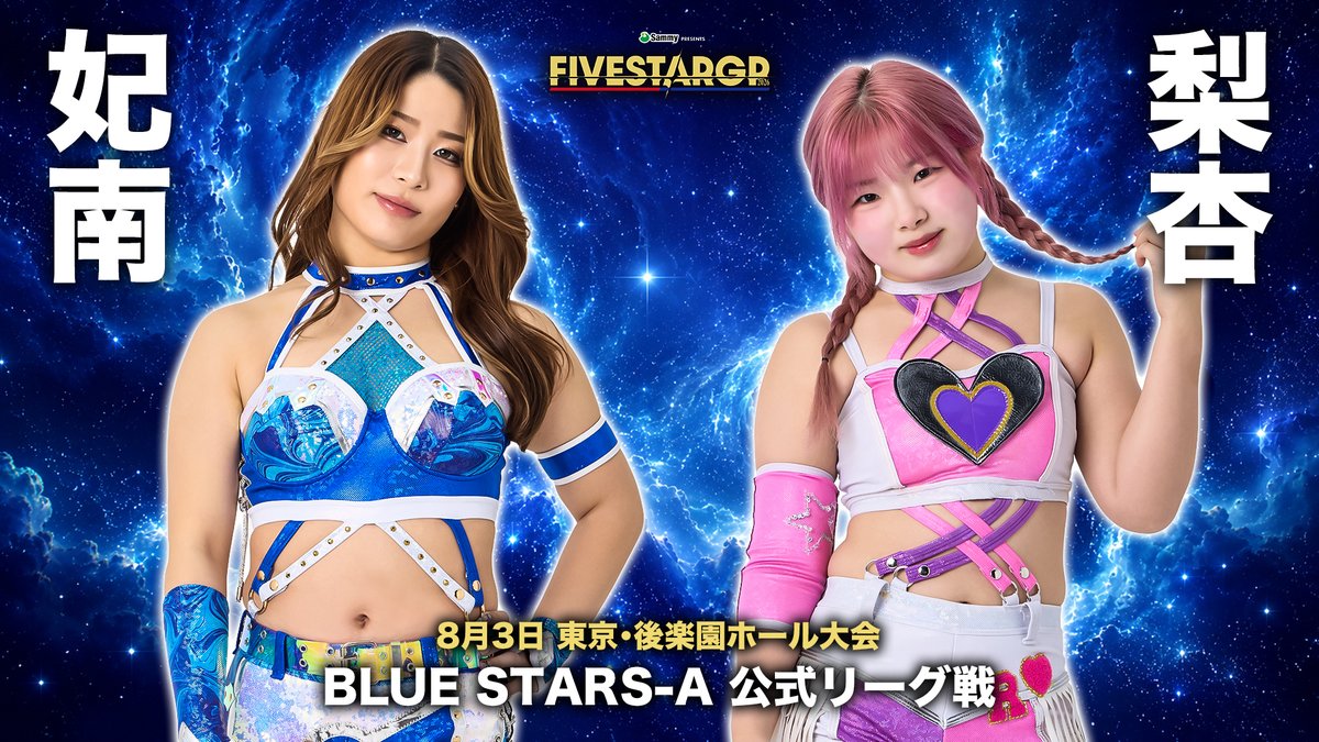 💫試合結果💫】 Sammy presents STARDOM 5☆STAR GP 2026 in KORAKUEN