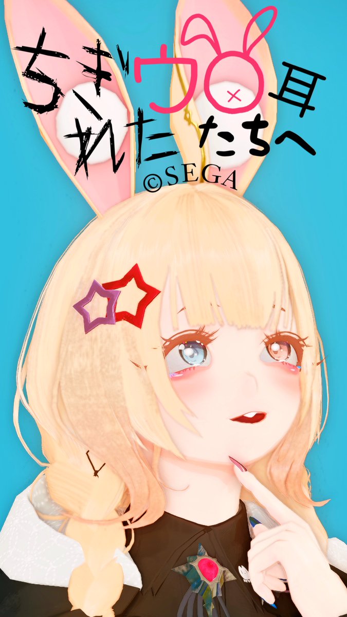 hyorin_pso2's tweet photo. ん～～～……？

(バニーの日に完全に乗り遅れた顔🙄)

#Leork
#ぷそかおようび https://t.co/EdJbyHbsmC