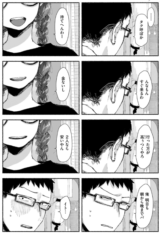 animeafiri's tweet photo. 今日こそ断るぞ…
↓作品はこちら
https://t.co/21zwzEsSSZ https://t.co/pRZUJkfIV5