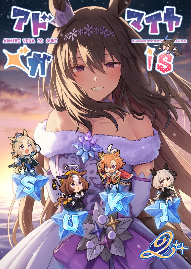 k0koro_091's tweet photo. C108新刊「アドマイヤベガ is SUKI 2」のメロンブックス様での委託が始まりました！
アヤベさん中心にまとめた総集編で描き下ろしも入れてありますっ
カラー72、モノクロ132ページの208ページです

併せて前作の在庫も足しましたので、当日会場に来られない方はどうぞ〜

🍈https://t.co/yrZq6jXBuW https://t.co/TJtDwMLZ0V