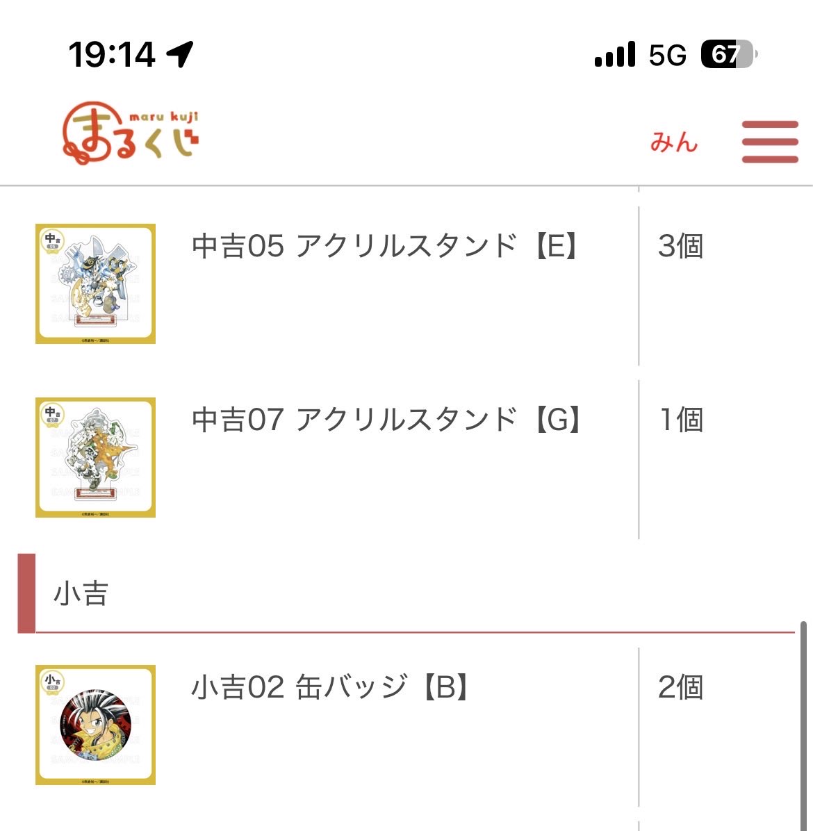 chun_ticket's tweet photo. @lu_1103 はじめまして、検索より失礼いたします
わたくしが当選しました中吉05(アクスタE)と小吉02(缶バッジB)の2点を、琉さまの小吉04(缶バッジD)と小吉06(缶バッジF)と交換いただけないでしょうか？
ご検討のほどよろしくお願いいたします

% https://t.co/6wCUVJfKM7