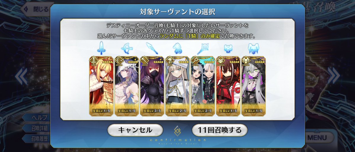 game_ac_01's tweet photo. 七騎士のデスティニーはプレラーティでした！可愛い(*´ω`*) https://t.co/PnBkEdIEmH
