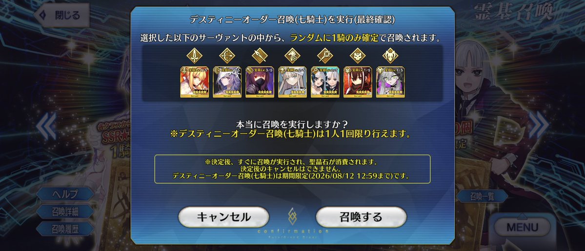 game_ac_01's tweet photo. 七騎士のデスティニーはプレラーティでした！可愛い(*´ω`*) https://t.co/PnBkEdIEmH