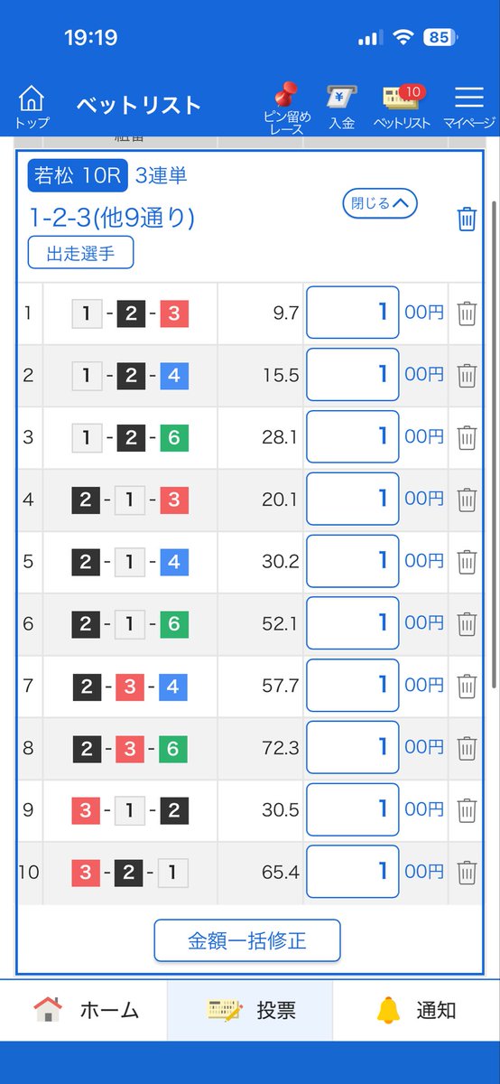 dorachan_racing's tweet photo. 無料予想🆓
若松10R
こちら10点にて💁‍♀️
スイチ2-1-6🎯
また、noteでは合成意識して転がしにて配信します‼️
スイチ的中🎯で［払い戻し金額］Payにてプレゼント🎁リポストされた方へ💁‍♀️
日曜日抽選し発表します㊗️
リポスト応援宜しくお願い致します😊
        https://t.co/HWdHb4pc6w

#無料予想　#ボートレース　#競艇　#若松　#若松競艇　#PayPay #プレゼント