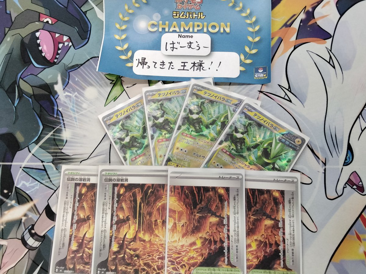 torecapiece's tweet photo. ✨🏆✨本日のジムバトル結果✨🏆✨

優勝は…
ばーむぅー選手🎉✨✨

おめでとうございます🎉
お写真いただいております♪
ありがとうございます😊

次回のジムバトルは
8月4日（火）18:30〜
受付時間18:00~18:25

ご参加お待ちしております🙌🏻
#ポケカ https://t.co/bkIei3TY0I
