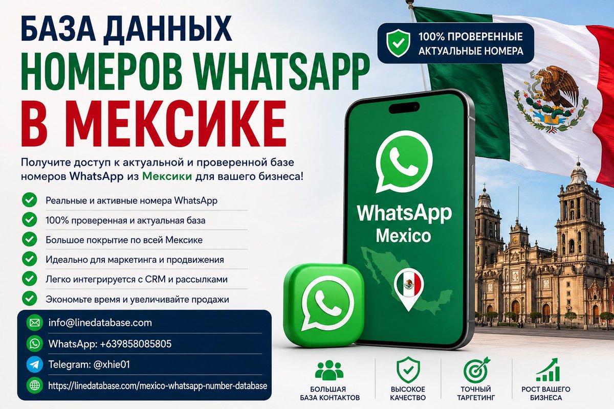 linedatabase's tweet photo. База данных номеров WhatsApp в Мексике
База контактов WhatsApp в Мексике
Проверенная база данных WhatsApp в Мексике
info@linedatabase.com
WhatsApp: +639858085805
Telegram: @xhie01
https://t.co/un2Ap2y9cg https://t.co/wdkQ6uoF0A