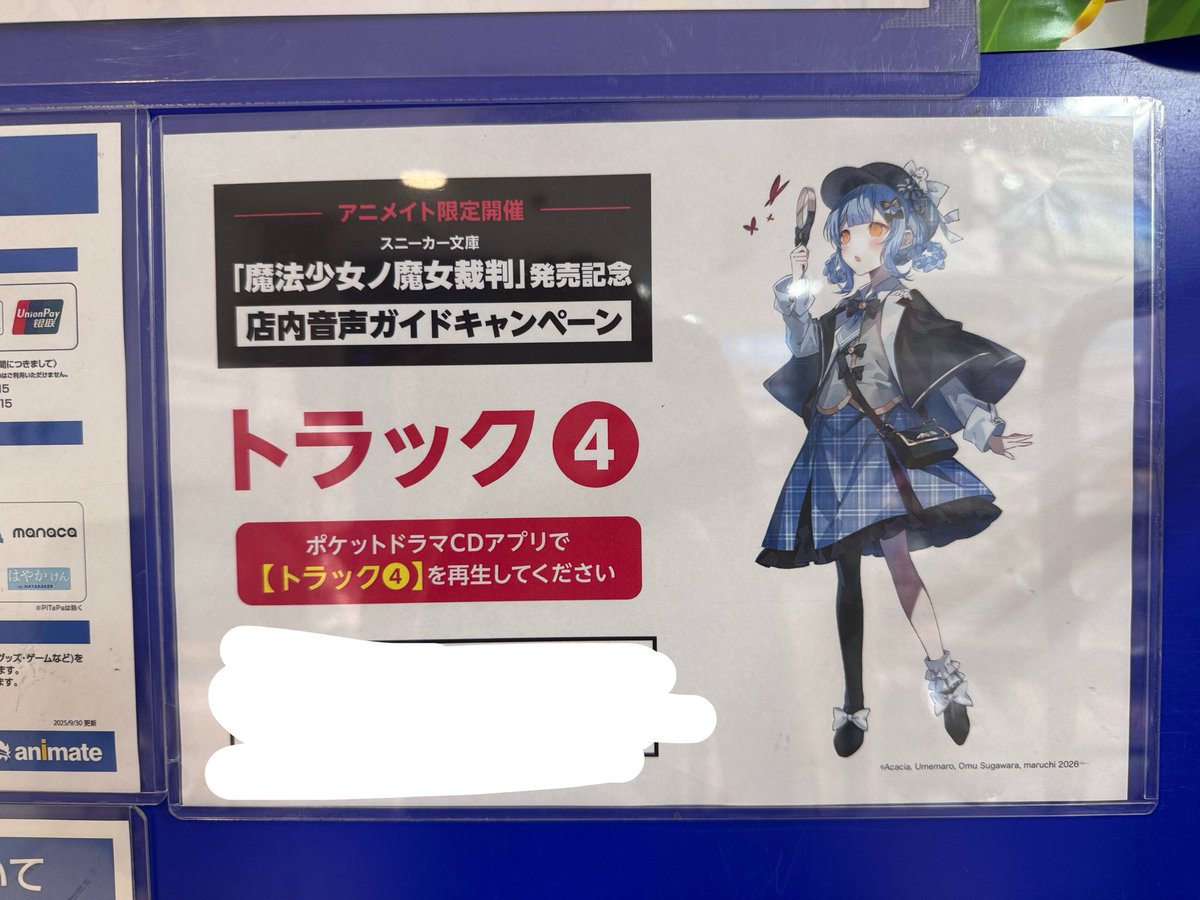 mk39_ssgm's tweet photo. アニメイトに、コミケのリストバンド買いに行って、帰り際エレベーター待ってたら、壁にこれが貼ってあって「あっぶね、アニメイト滅多に行かないから今日がチャンスだったんだ！」ってなった😂😂
耐えた〜〜〜👏👏👏 https://t.co/ncivYhGnjs