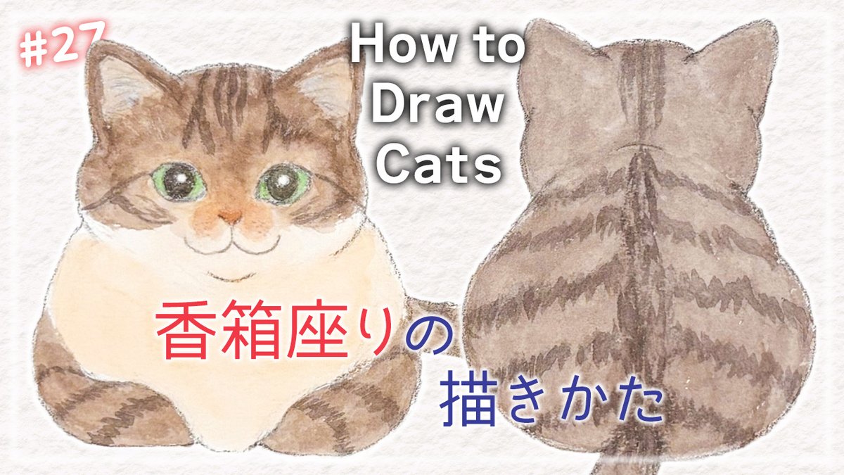 sacchan5963's tweet photo. 香箱座りのネコちゃんを描いてみました！
前足をしまって、まるく落ち着いたこのポーズ🐾
猫が好きな方も、描いてみたい方も、よかったらご覧ください😸
▶️https://t.co/rA6RzNnHiw

#猫 #水彩画 #イラスト https://t.co/cGt0juGQ1p